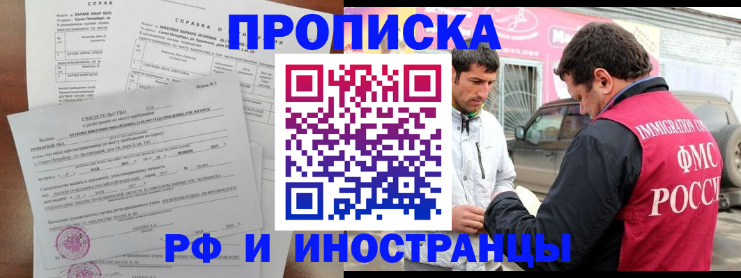 временная регистрация гарантия в Пермском крае