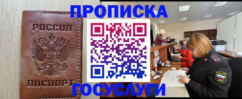 прописка для кредита в Пермском крае