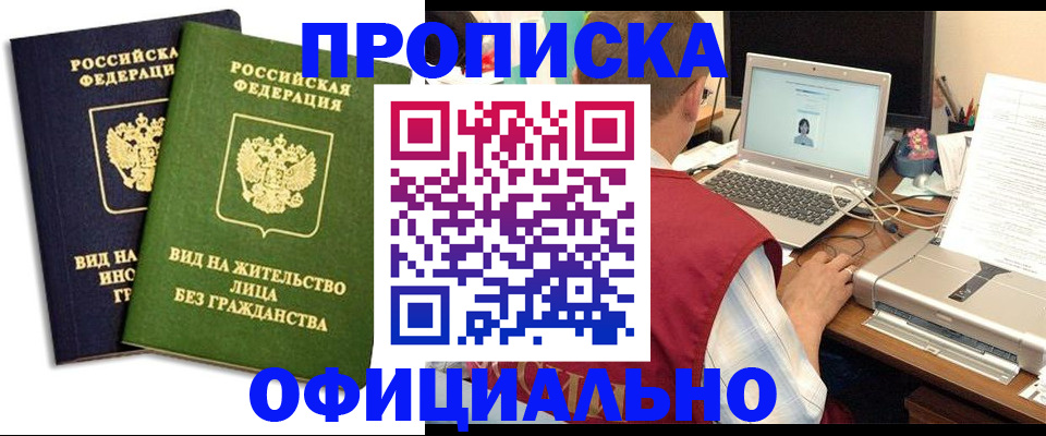 регистрация в Пермском крае