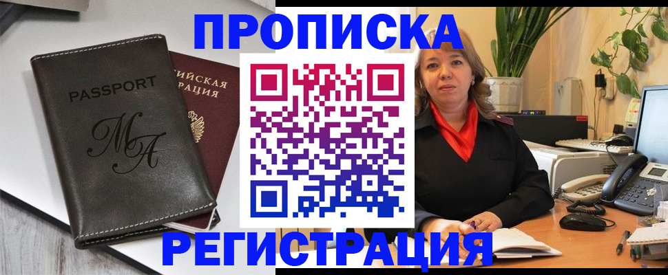 прописка гарантия в Пермском крае