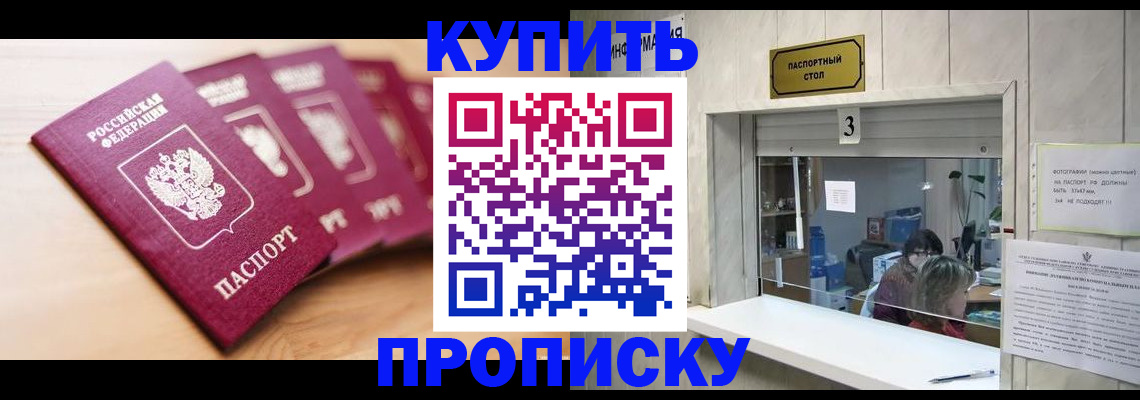 прописка от собственника в Пермском крае