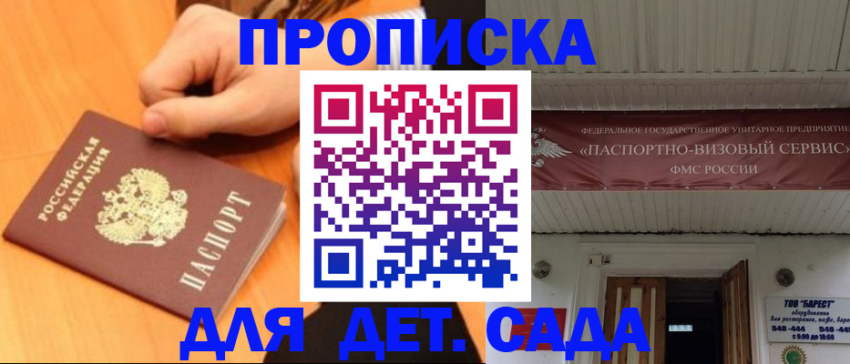 прописка для военкомата в Пермском крае
