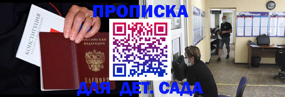 временная регистрация 2025 в Пермском крае